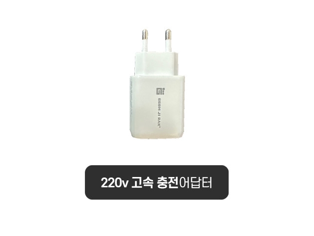 [꼼지락] 이노베이션 220V 어답터
